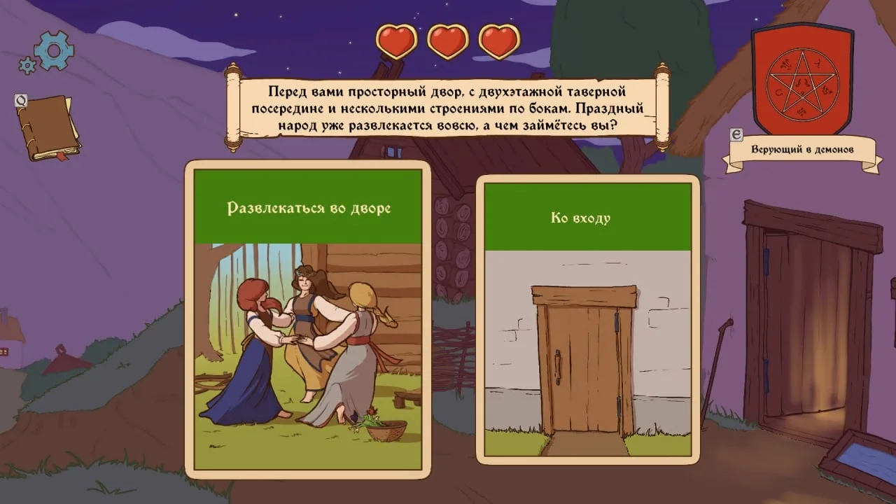Choice of Life: Middle Ages 2 — 1