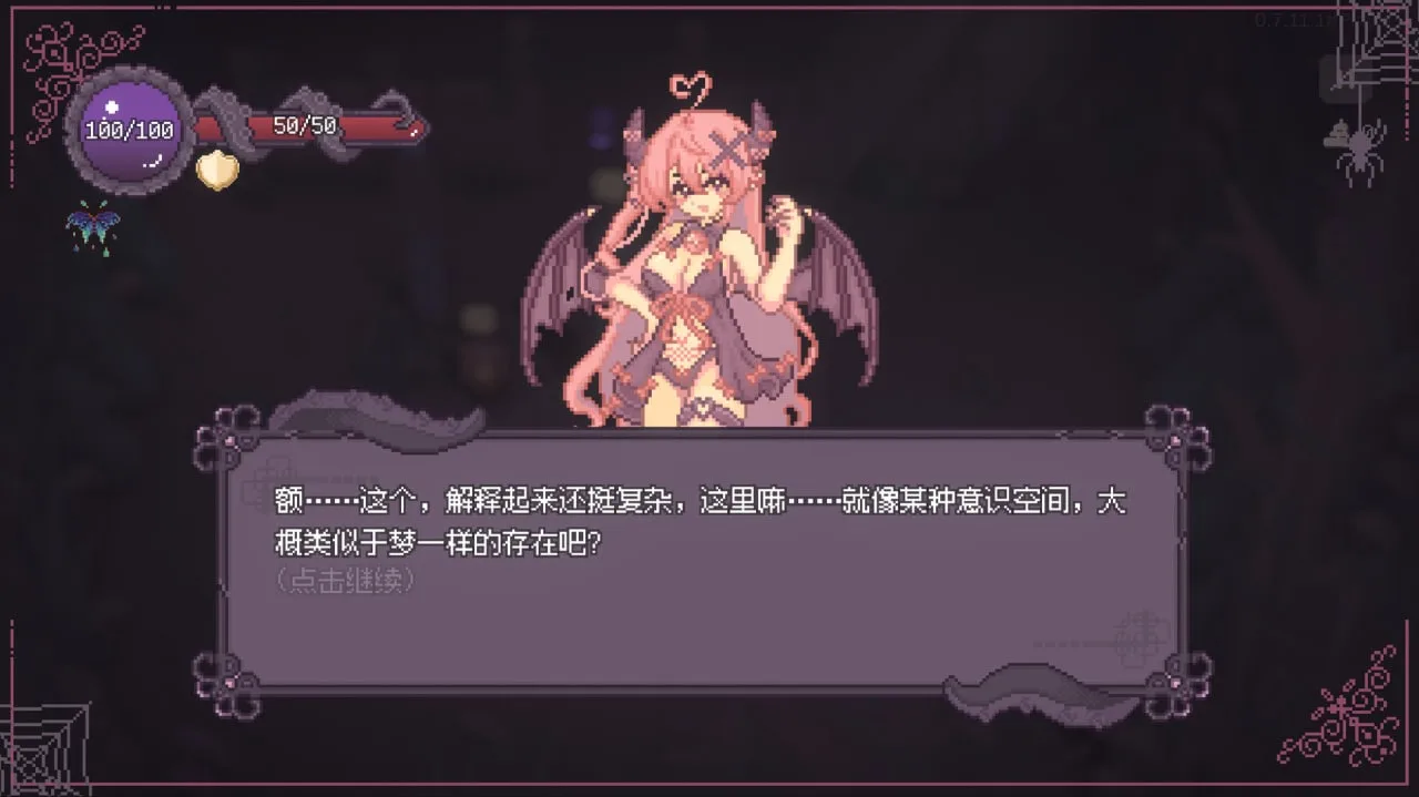 SealChain: Call of Blood — 11