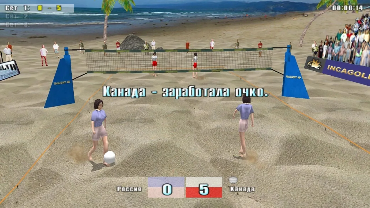 Beach Volleyball — 6