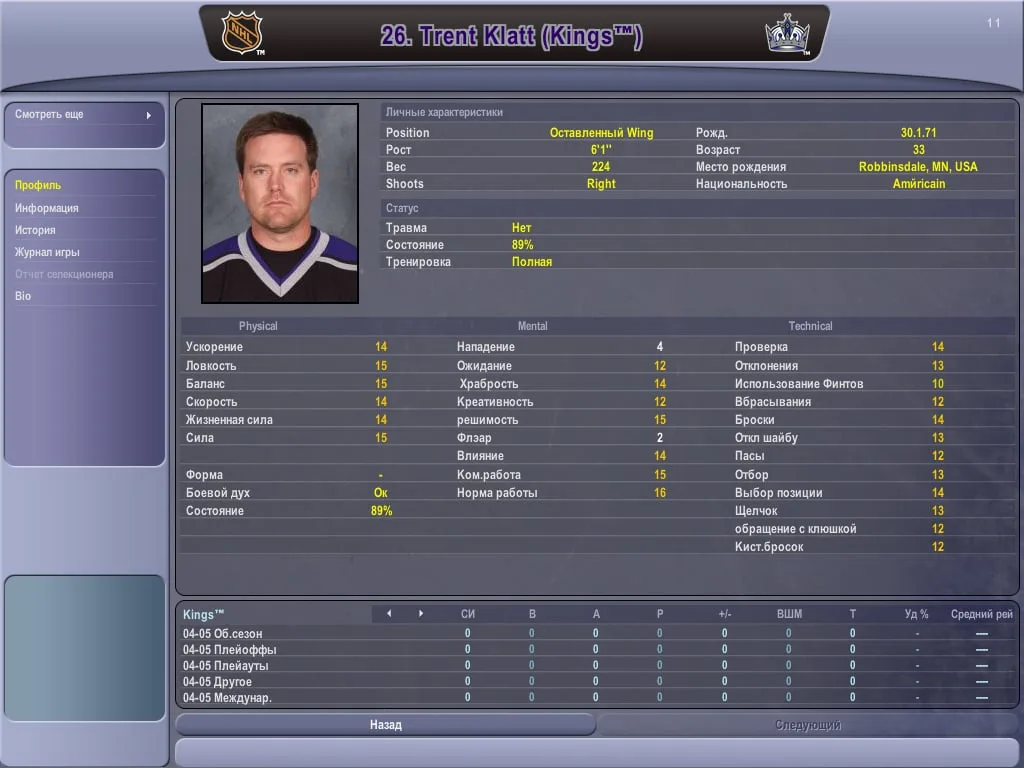 NHL Eastside Hockey Manager 2005 — 5