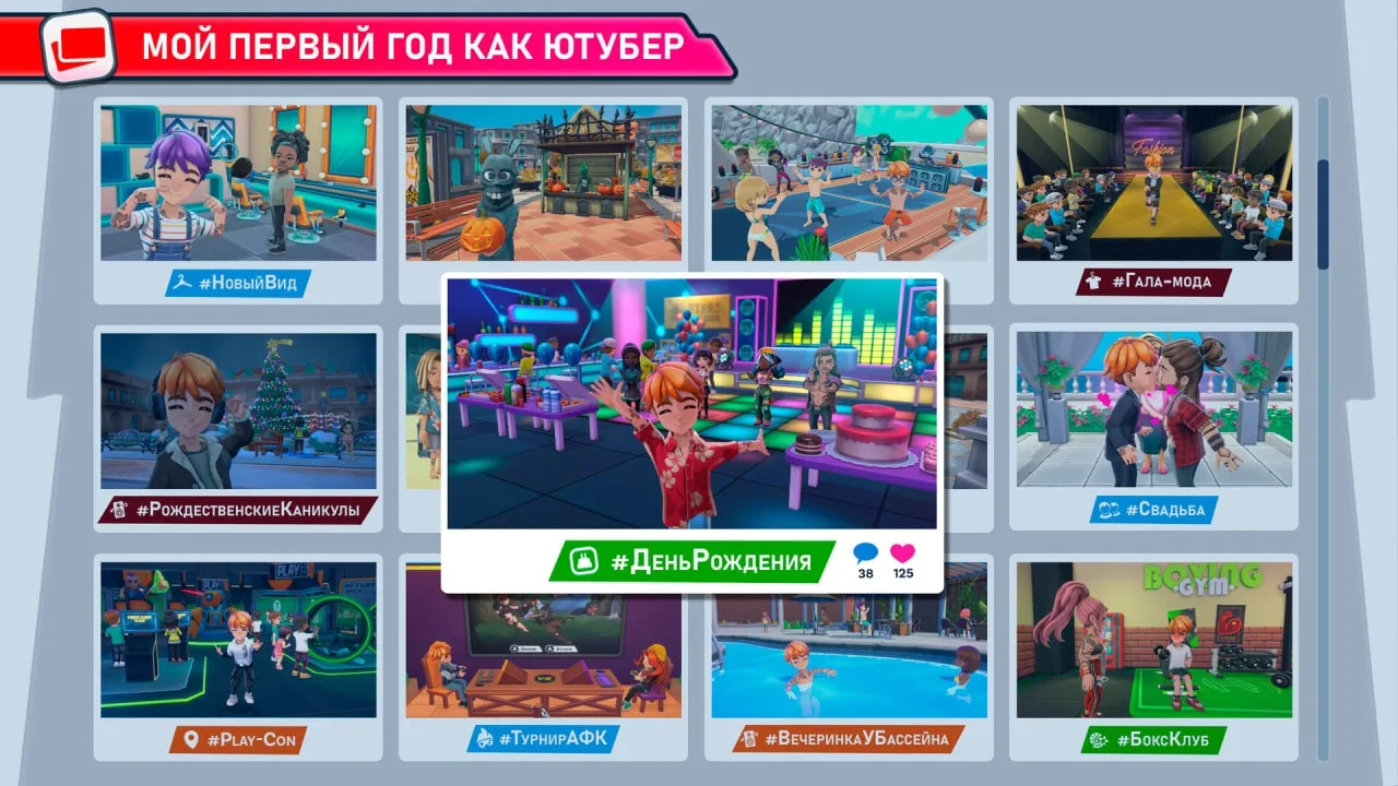 Youtubers Life 2 — 7