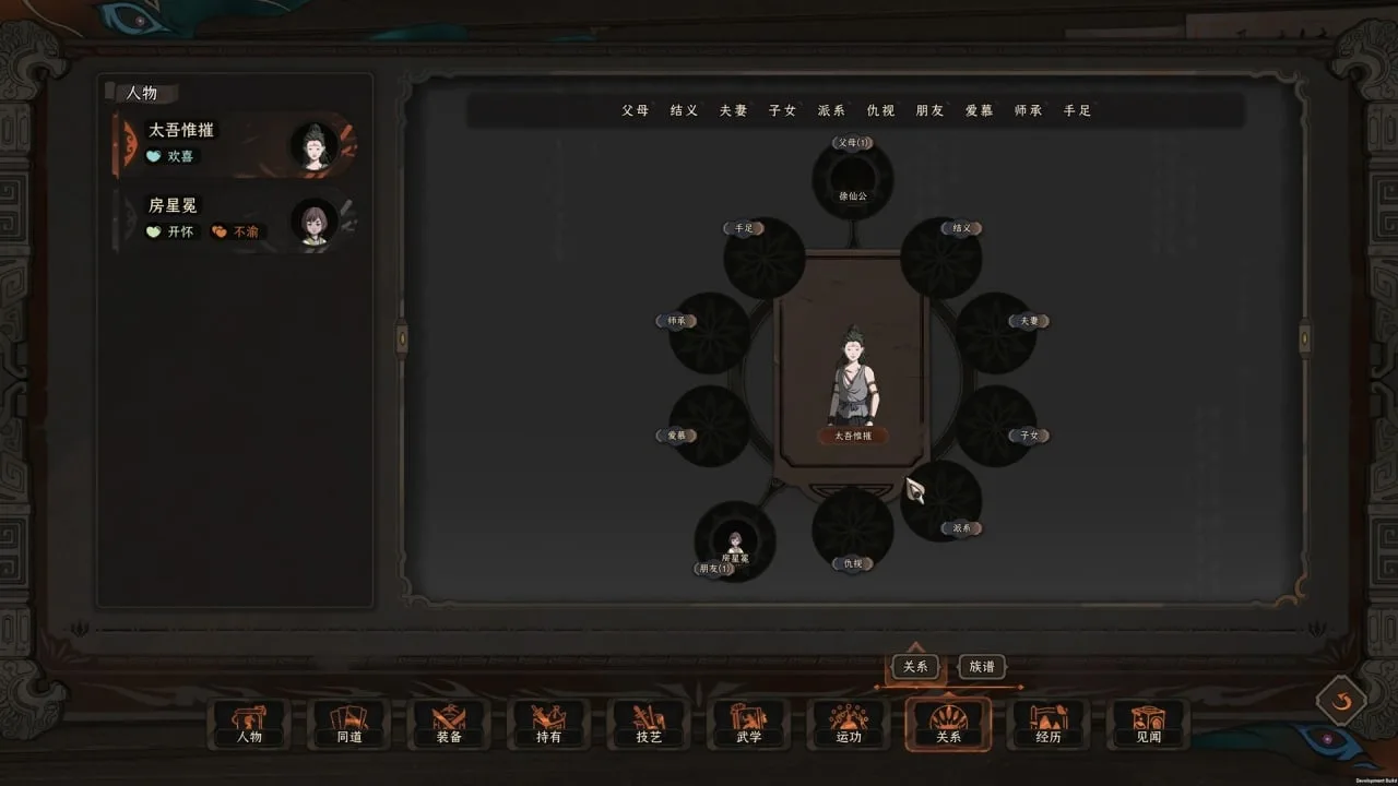 The Scroll Of Taiwu — 3