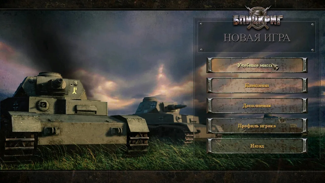 Blitzkrieg Anthology — 10
