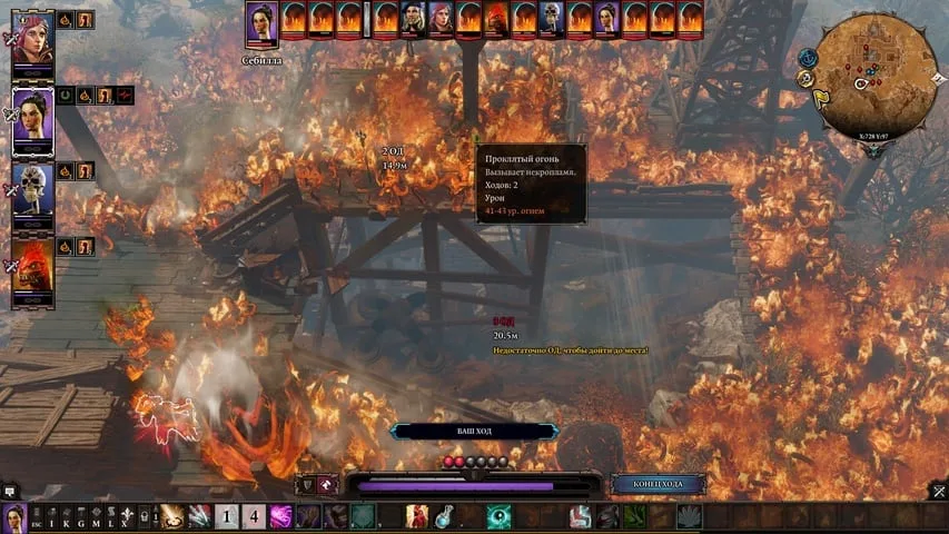 Divinity Original Sin 2 по сети — 3
