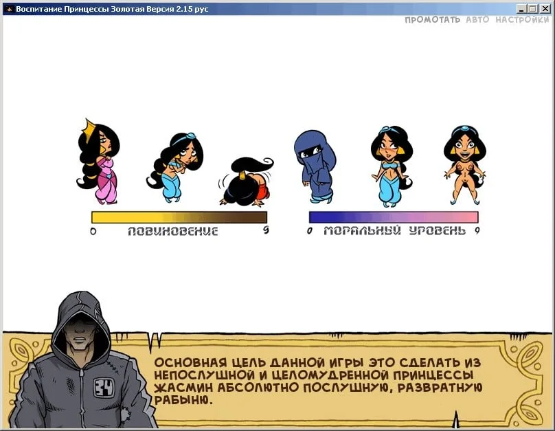 Princess Trainer Gold Edition — 1