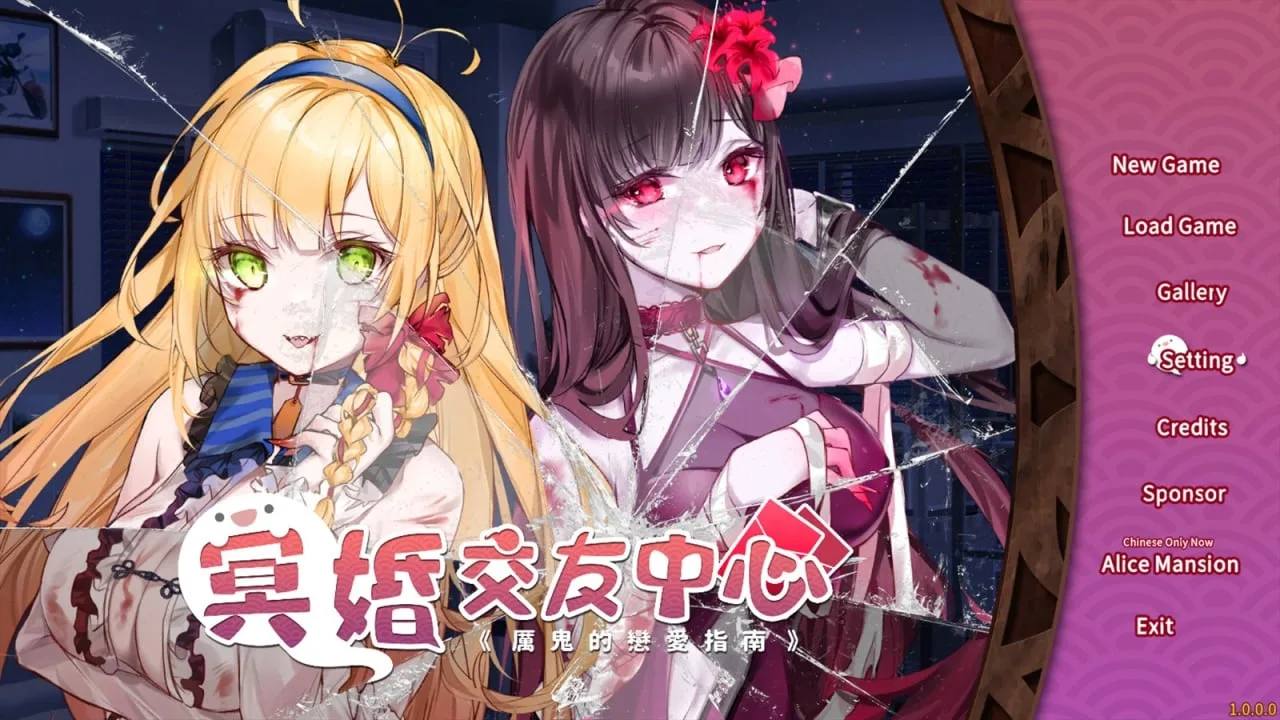Ghost Marriage Matchmaking — 1