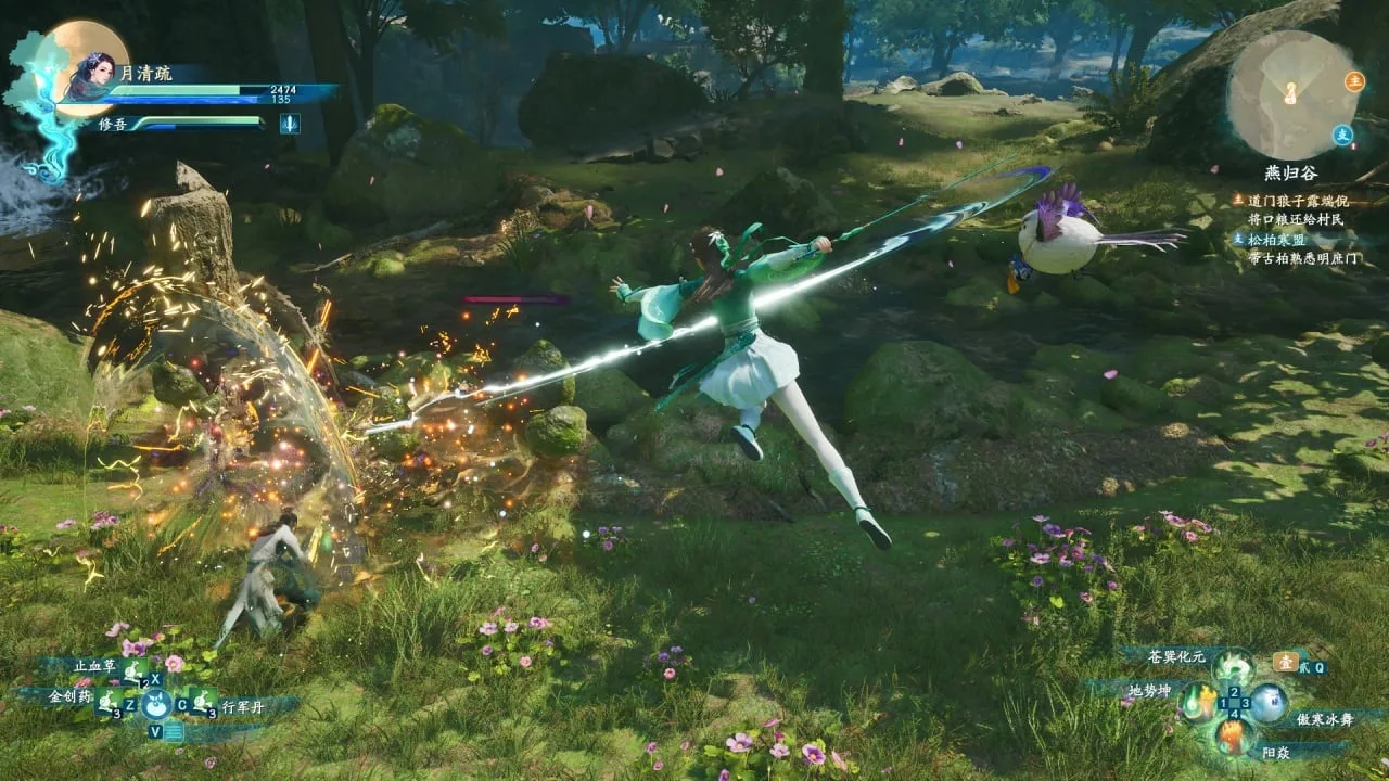 Sword and Fairy 7 — 2