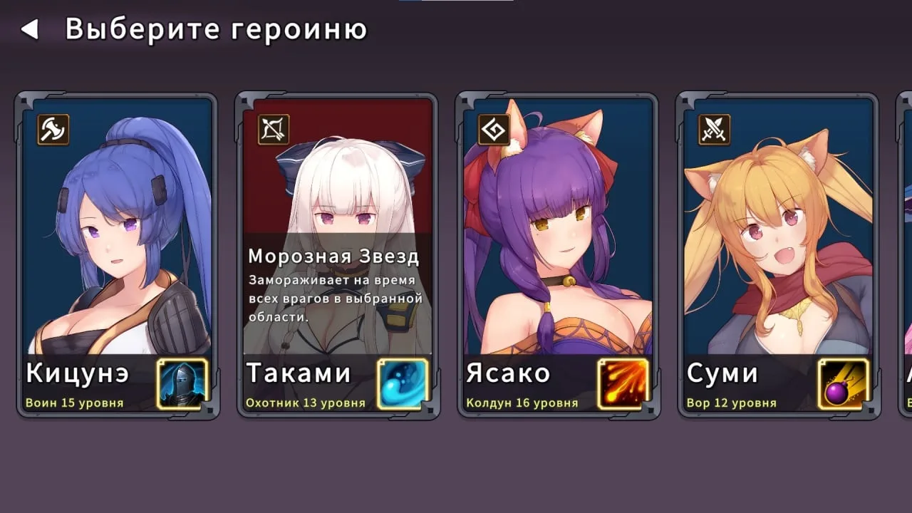 Beautiful Mystic Defenders — 4