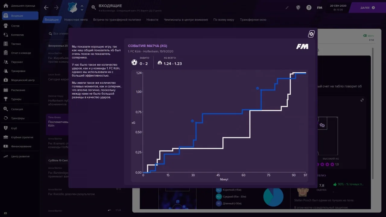 Football Manager 2021 — 3
