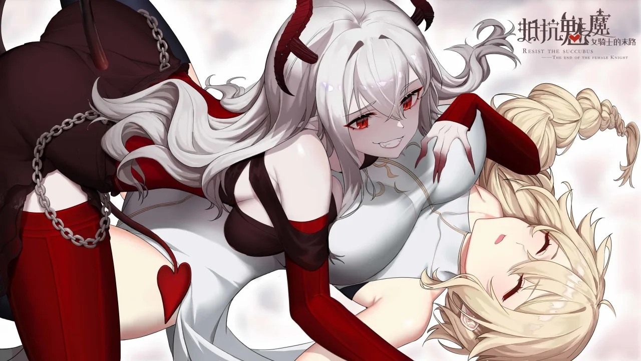 Resist the succubus - The end of the female Knight — 3