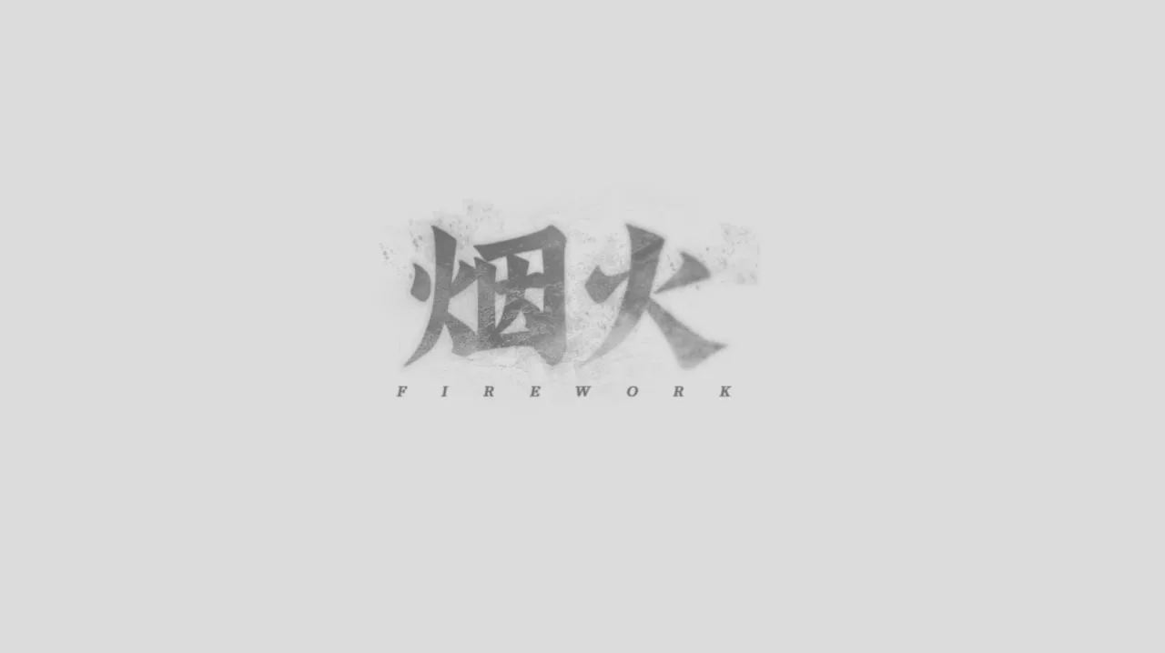 Firework — 12