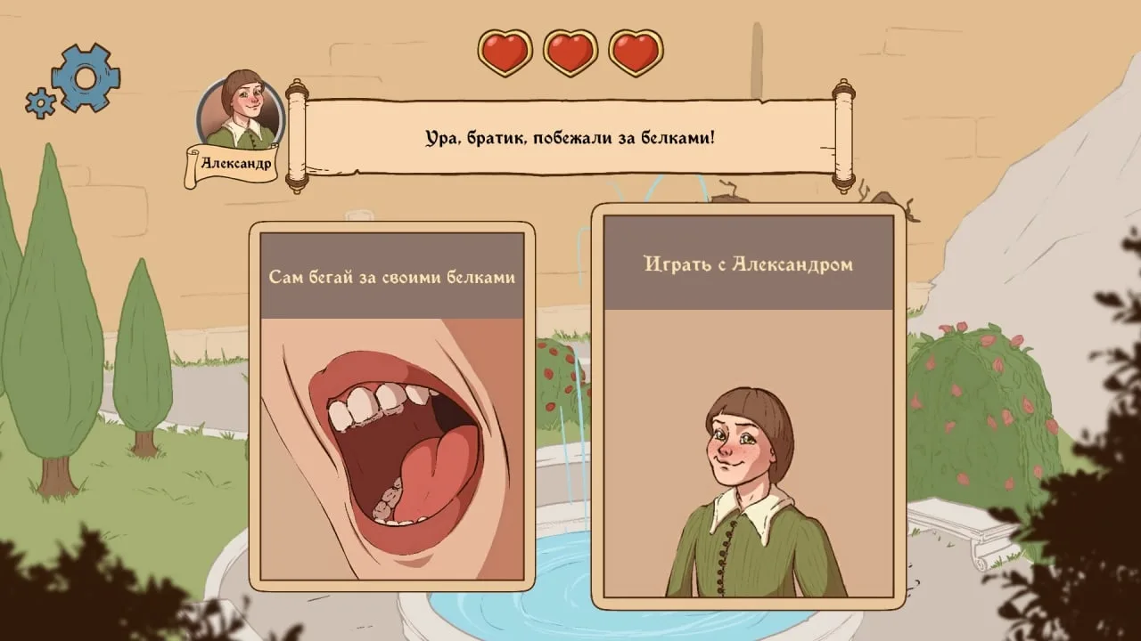Choice of Life: Middle Ages 2 — 6