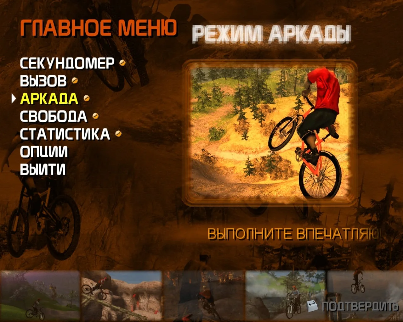 Mountain Bike Adrenaline Featuring Salomon — 1