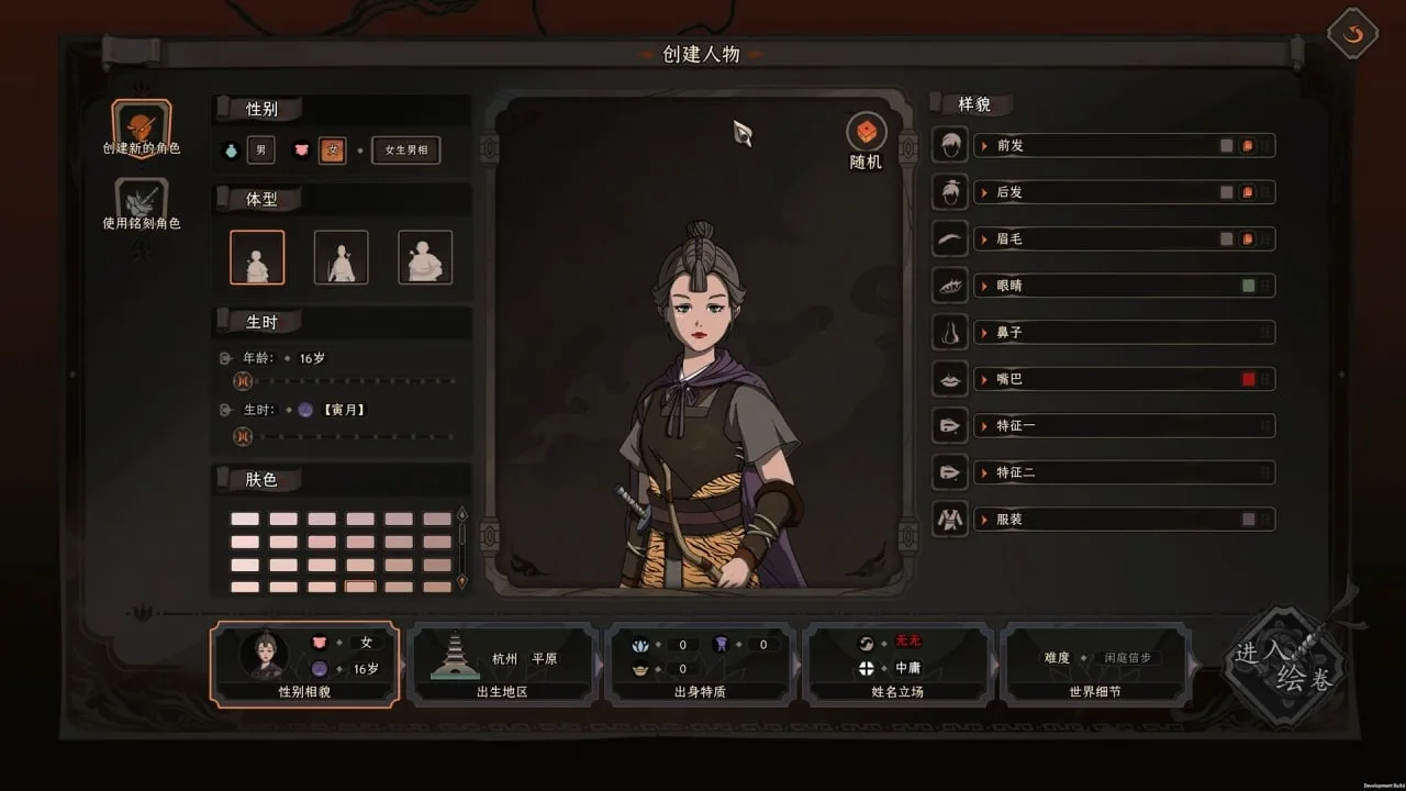 The Scroll Of Taiwu — 5