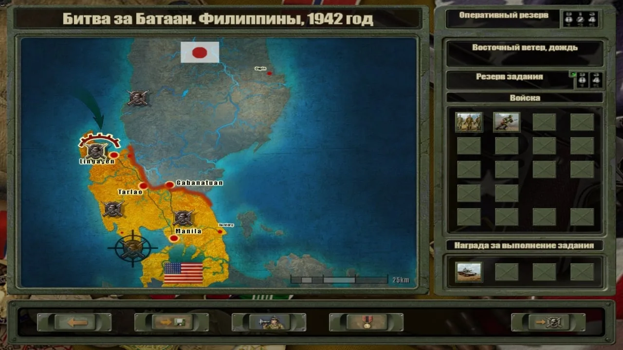Blitzkrieg 2 — 11