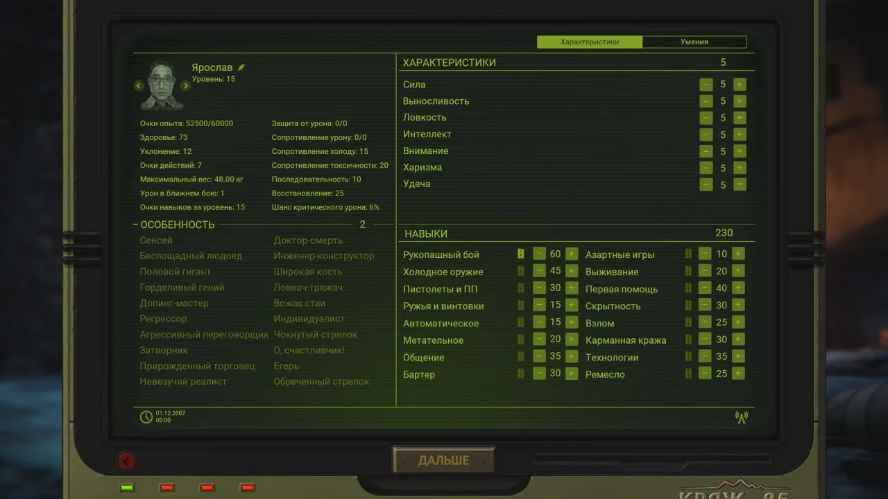 ATOM RPG Trudograd — 5