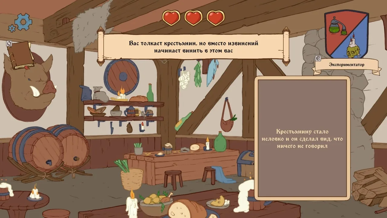 Choice of Life: Middle Ages 2 — 2